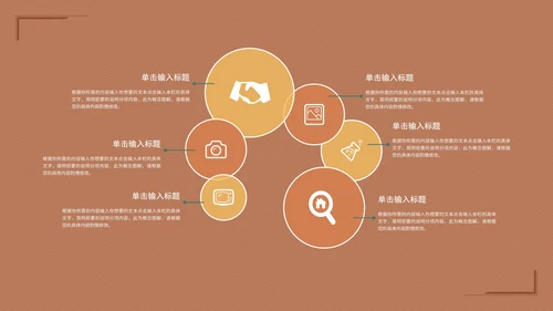 红色深林落日论文答辩PPT模板