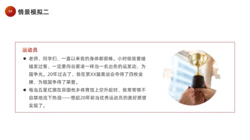 奔跑者励志梦想主题班会梦想起跑通用PPT模板