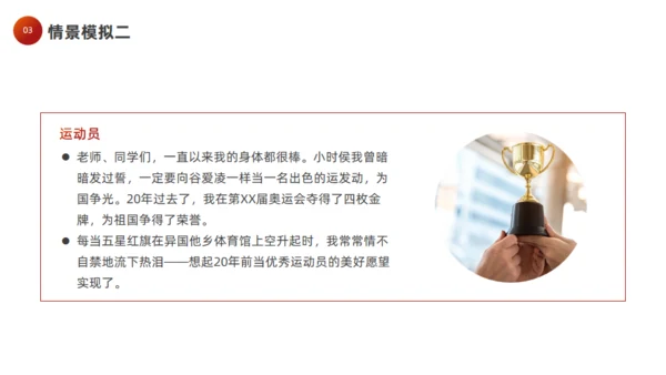 奔跑者励志梦想主题班会梦想起跑通用PPT模板