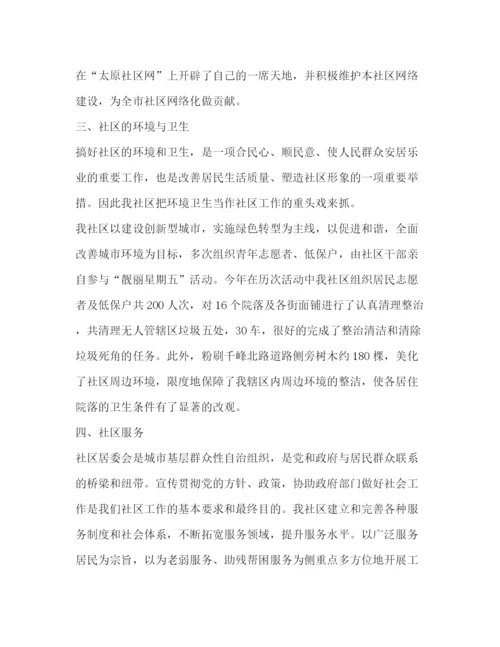 精编之居委会工作总结范文.docx