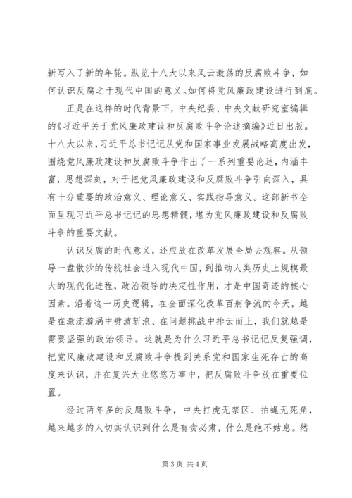 优秀网评文章范文2篇.docx