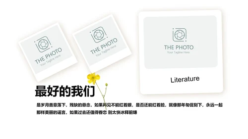 致青春毕业纪念册动态PPT模板