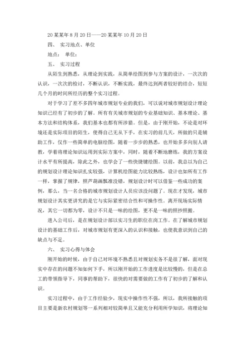 有关设计类实习报告集锦四篇.docx