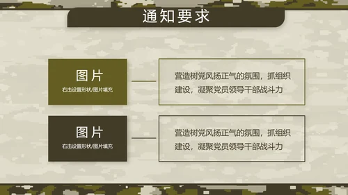 迷彩风部队军事工作总结汇报动态PPT