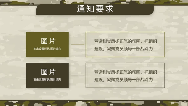 迷彩风部队军事工作总结汇报动态PPT