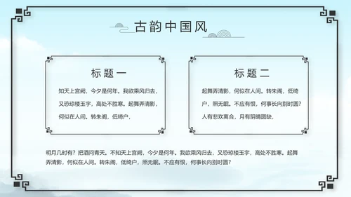 严谨中国风党风廉政文化工作总结PPT