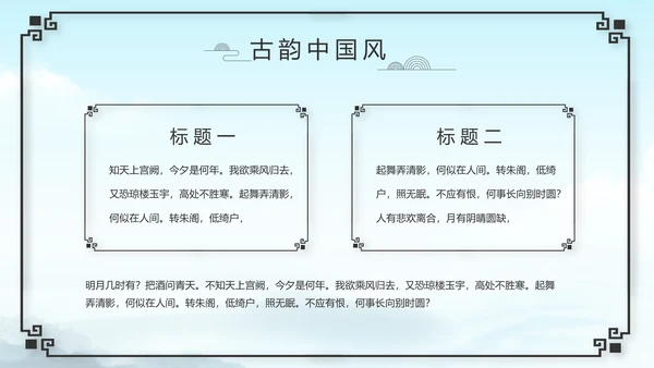 严谨中国风党风廉政文化工作总结PPT