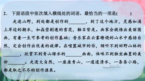 2《济南的冬天》课件