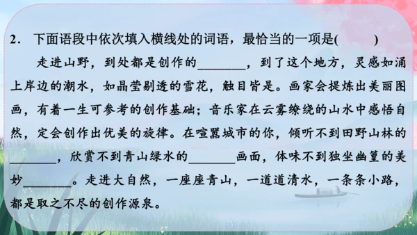 2《济南的冬天》课件