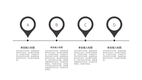 黑白色商务简约商业计划PPT模板