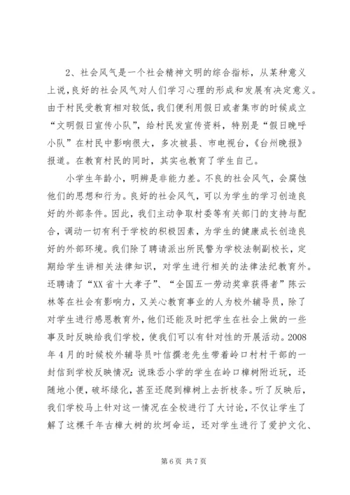 育人为本培训心得体会 (3).docx