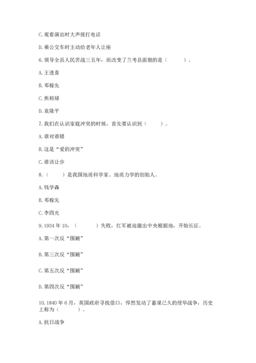 部编版五年级下册道德与法治期末测试卷及完整答案【网校专用】.docx