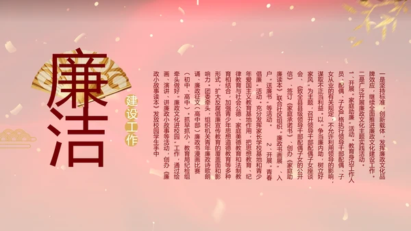 党支部党员大会年终工作总结PPT