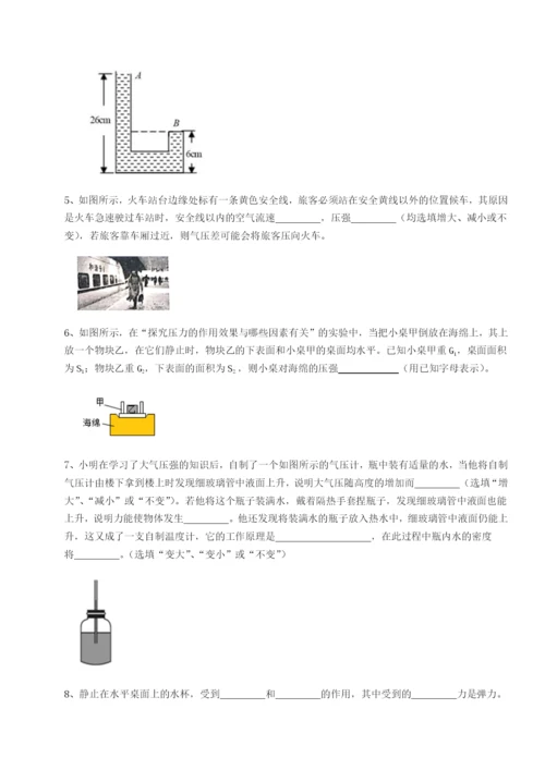 强化训练广西南宁市第八中学物理八年级下册期末考试章节测试试卷（解析版）.docx