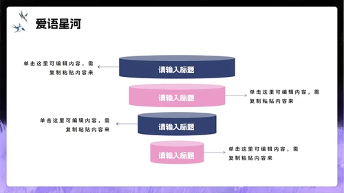 紫色渐变浪漫手绘风七夕节活动策划PPT模板