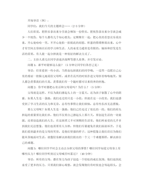 精编之关于思想品德教研组工作计划范文.docx