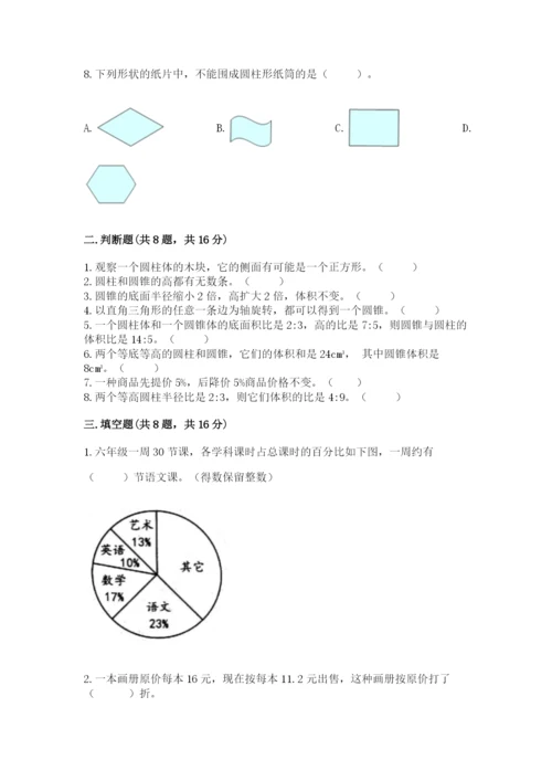 北京版六年级下册数学期中测试卷及答案（精品）.docx