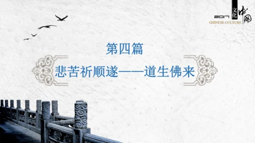 第15课  两汉的科技与文化  课件