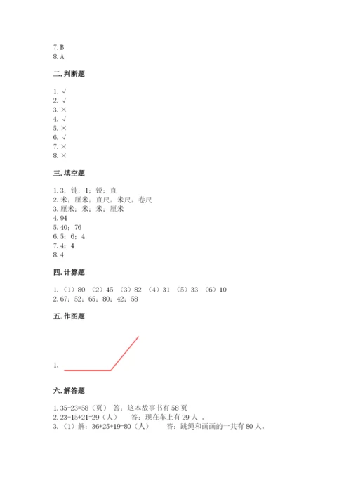 2022人教版二年级上册数学期中测试卷【夺冠】.docx