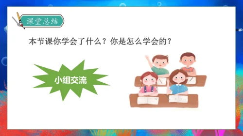 【核心素养】部编版语文三年级下册-23. 海底世界 第1课时（课件）