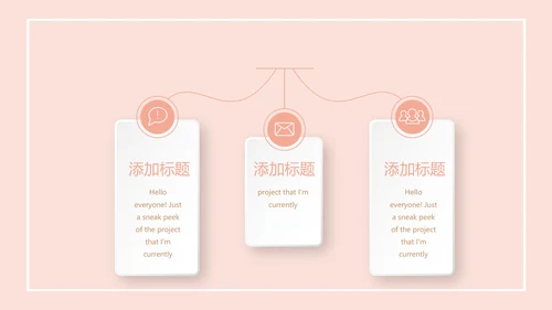 粉色手绘面包店年年终总结动态PPT