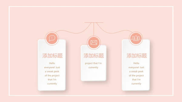粉色手绘面包店年年终总结动态PPT
