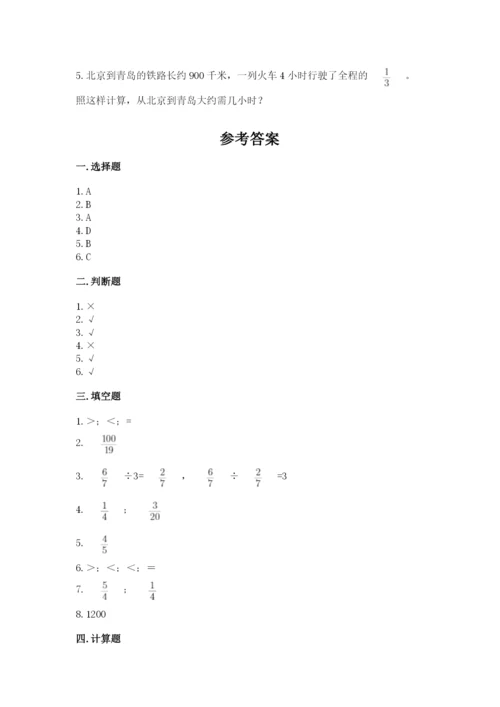 冀教版五年级下册数学第六单元 分数除法 测试卷【巩固】.docx