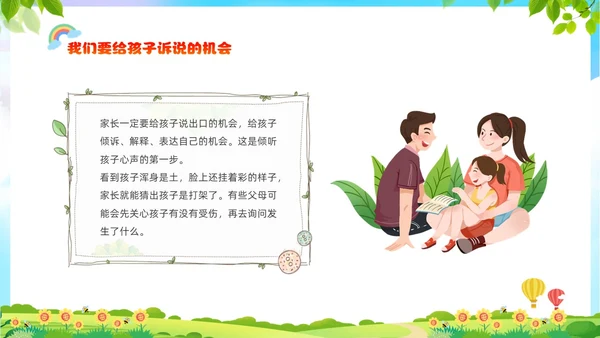 绿色清新展板风卡通儿童全国学前教育宣传周PPT学前教育宣传月