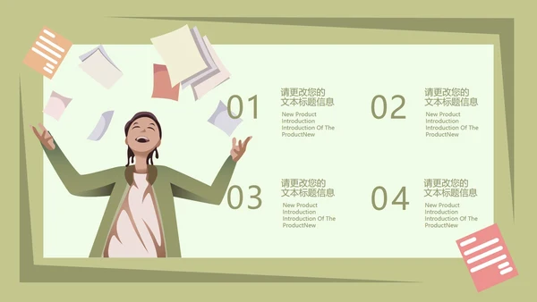 卡通学校培训教学方案规划PPT模板