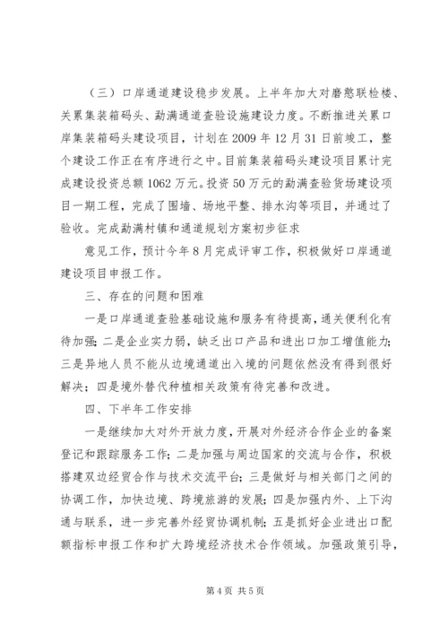 坚定信心抢抓机遇_1 (2).docx