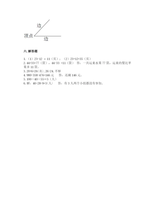 2022人教版二年级上册数学期中测试卷a4版打印.docx