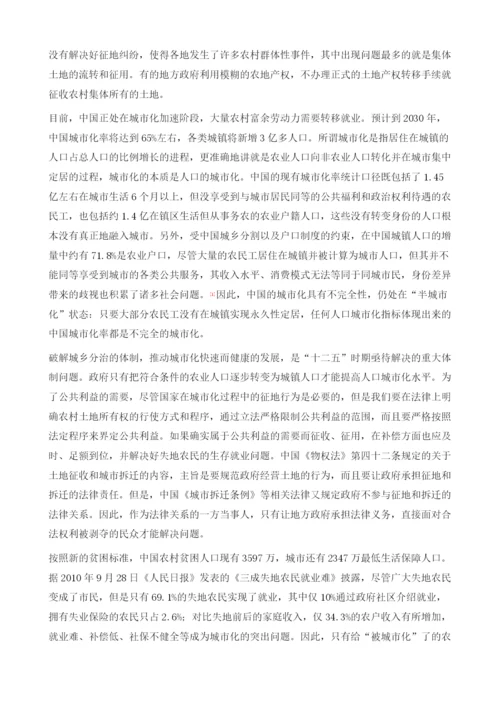 中国特色城镇化与统筹城乡发展.docx