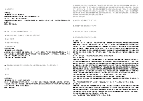 2023年02月2023年黑龙江双鸭山市宝清县招考聘用40名急需紧缺医学人员笔试参考题库答案详解