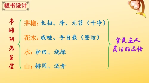 2024-2025学年统编版语文六年级上册18 古诗三首  课件