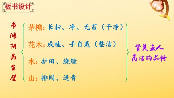2024-2025学年统编版语文六年级上册18 古诗三首  课件