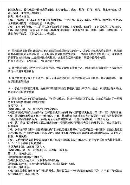 2022年04月江苏泰州市姜堰区公开招聘卫生专业技术人员34人全考点押题卷I3套合1版带答案解析