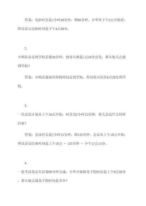 大班教案数学应用题