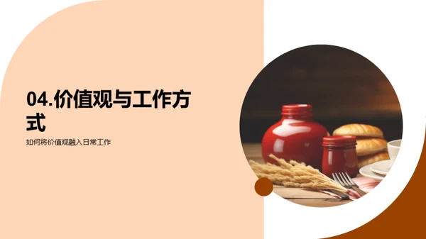 塑造餐饮企业文化