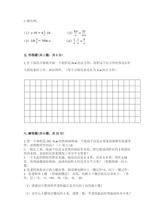 小升初数学期末测试卷必考题.docx