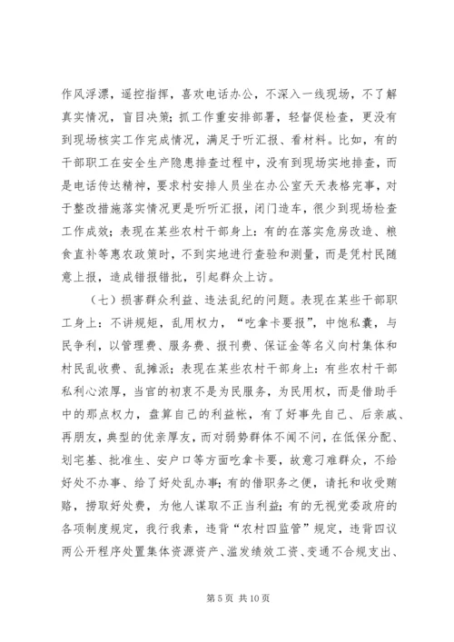 乡镇干部纪律作风整顿活动实施方案.docx