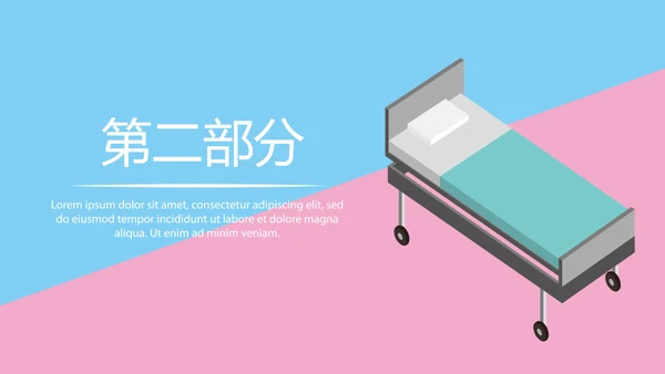 医院病房管理动态PPT