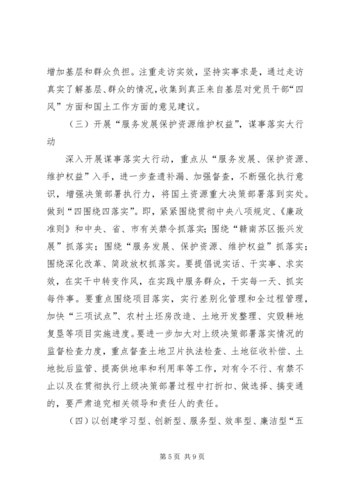 践行“三严三实”开展“五大行动”实施方案.docx
