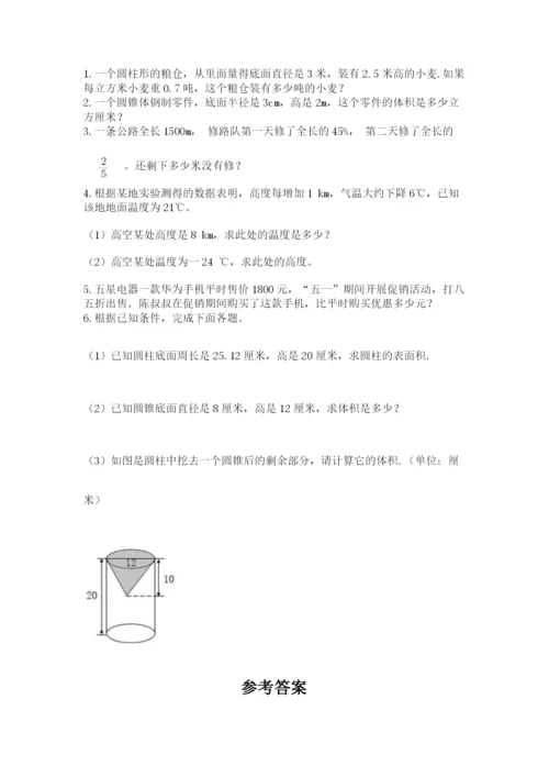 青岛版数学小升初模拟试卷ab卷.docx