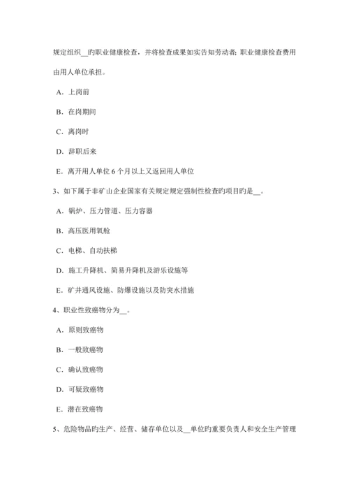 2023年吉林省上半年安全工程师安全生产法电梯钳工安全技术操作规程考试试题.docx