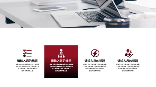 都市风景商业计划红色通用PPT模板