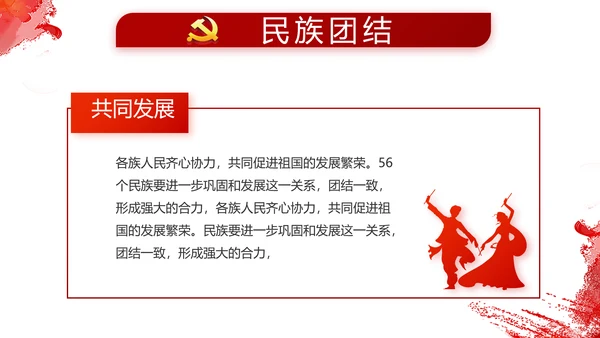 党建小人物大未来党支部学习教育PPT
