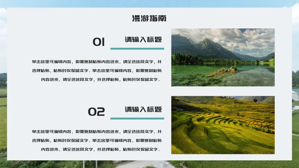 简约几何实景我的家乡新农村介绍PPT模板