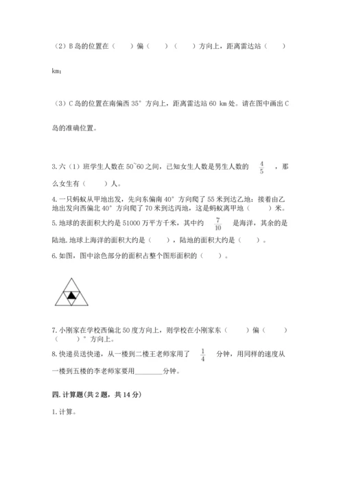 人教版六年级上册数学期中测试卷（黄金题型）.docx
