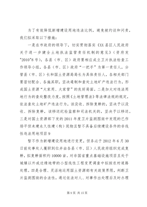 副市长来农场调研汇报发言材料 (2).docx