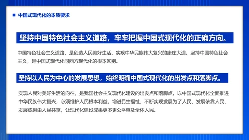 团员教学强国复兴PPT模板